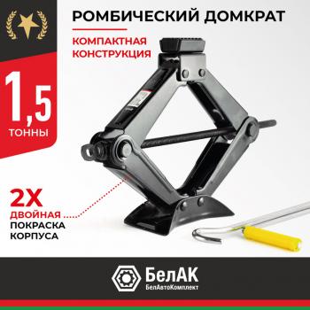 1 439 р. Домкрат винтовой 1.5т ромбический 110-350мм БЕЛАК БЕЛАК бак.00058  с доставкой в г. Пермь. Увеличить фотографию 1
