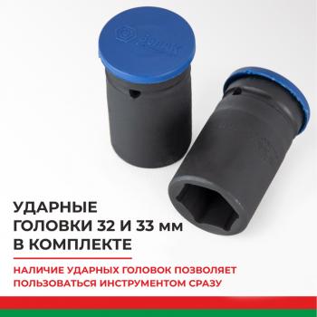 5 649 р. Гайковерт механический (УКМ) (головка S=32331х3.8, 1х56 3000Нм) 2-х скоростной с удлинителем БЕЛАК БЕЛАК бак.00118  с доставкой в г. Пермь. Увеличить фотографию 3