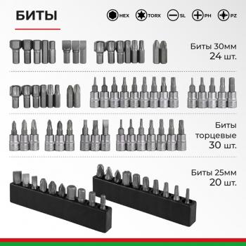 8 499 р. Набор головок торцевых, бит и бит-головок 14,12,38 6-ти гранных 172 предмета Мастер БЕЛАК БЕЛАК бак.07014  с доставкой в г. Пермь. Увеличить фотографию 5