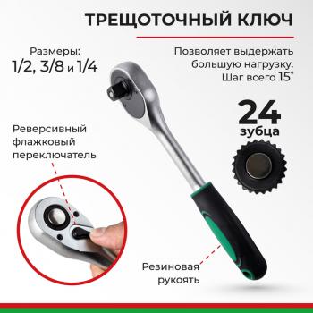 8 499 р. Набор головок торцевых, бит и бит-головок 14,12,38 6-ти гранных 172 предмета Мастер БЕЛАК БЕЛАК бак.07014  с доставкой в г. Пермь. Увеличить фотографию 4