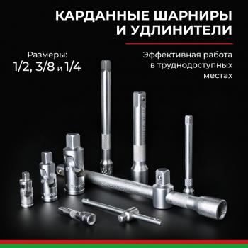 8 499 р. Набор головок торцевых, бит и бит-головок 14,12,38 6-ти гранных 172 предмета Мастер БЕЛАК БЕЛАК бак.07014  с доставкой в г. Пермь. Увеличить фотографию 3