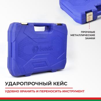 5 899 р. Набор головок торцевых, бит и бит-головок 14,12 6-ти гранных 108 предметов Профи БЕЛАК БЕЛАК бак.07001  с доставкой в г. Пермь. Увеличить фотографию 9