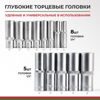 5 899 р. Набор головок торцевых, бит и бит-головок 14,12 6-ти гранных 108 предметов Профи БЕЛАК БЕЛАК бак.07001  с доставкой в г. Пермь. Увеличить фотографию 8