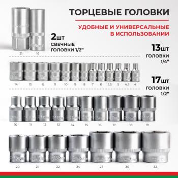 5 899 р. Набор головок торцевых, бит и бит-головок 14,12 6-ти гранных 108 предметов Профи БЕЛАК БЕЛАК бак.07001  с доставкой в г. Пермь. Увеличить фотографию 7