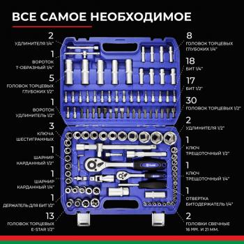 5 899 р. Набор головок торцевых, бит и бит-головок 14,12 6-ти гранных 108 предметов Профи БЕЛАК БЕЛАК бак.07001  с доставкой в г. Пермь. Увеличить фотографию 2