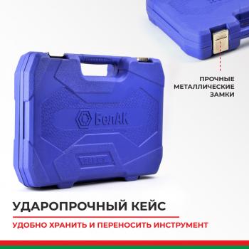 5 299 р. Набор головок торцевых, бит и бит-головок 14,12 94 предмета Профи БЕЛАК БЕЛАК бак.07002  с доставкой в г. Пермь. Увеличить фотографию 8