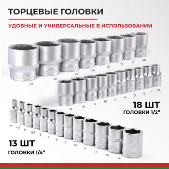 5 299 р. Набор головок торцевых, бит и бит-головок 14,12 94 предмета Профи БЕЛАК БЕЛАК бак.07002  с доставкой в г. Пермь. Увеличить фотографию 7