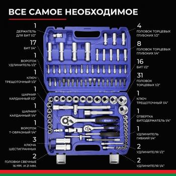 5 299 р. Набор головок торцевых, бит и бит-головок 14,12 94 предмета Профи БЕЛАК БЕЛАК бак.07002  с доставкой в г. Пермь. Увеличить фотографию 2