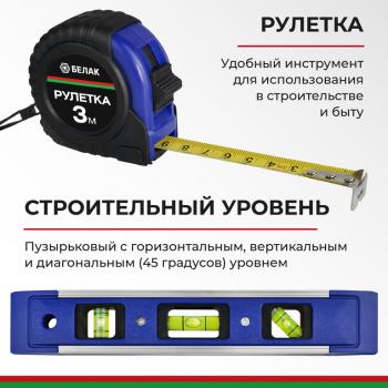 6 349 р. Набор инструментов 168 предметов слесарно-монтажный 14,38 Профи БЕЛАК БЕЛАК бак.07016  с доставкой в г. Пермь. Увеличить фотографию 10