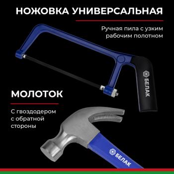 6 349 р. Набор инструментов 168 предметов слесарно-монтажный 14,38 Профи БЕЛАК БЕЛАК бак.07016  с доставкой в г. Пермь. Увеличить фотографию 9