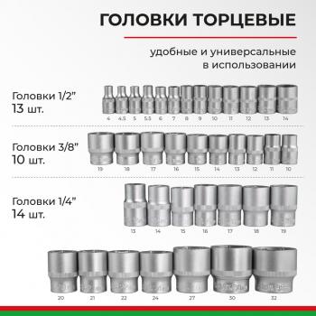 8 999 р. Набор инструментов 216 предметов слесарно-монтажный 14,38,12 Мастер БЕЛАК БЕЛАК бак.07013  с доставкой в г. Пермь. Увеличить фотографию 6