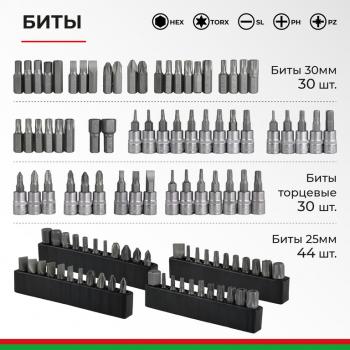 8 999 р. Набор инструментов 216 предметов слесарно-монтажный 14,38,12 Мастер БЕЛАК БЕЛАК бак.07013  с доставкой в г. Пермь. Увеличить фотографию 5