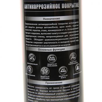 559 р. Антикор аэрозоль с резиновым наполнителем UNDERCOAT 650мл KIMI KIMI k10  с доставкой в г. Пермь. Увеличить фотографию 2