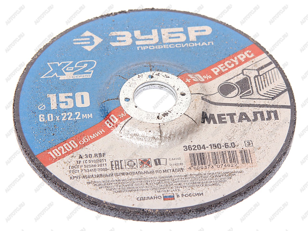 131 р. Круг зачистной по металлу 150х22мм ЗУБР ЗУБР 36204-150-6.0_z03  с доставкой в г. Пермь