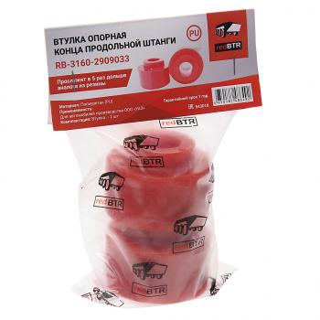 549 р. Втулка УАЗ-3160,Хантер,Патриот опорная продольной штанги полиуретан 2шт. REDBTR REDBTR 3160-2909033  с доставкой в г. Пермь. Увеличить фотографию 2