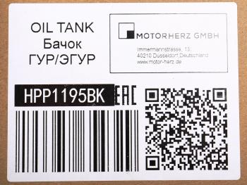 2 199 р. Бачок ГУРа VW Amarok (10-12) AUDI A6 (05-11) MOTORHERZ MOTORHERZ hpp1195bk  с доставкой в г. Пермь. Увеличить фотографию 4