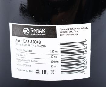 13 549 р. Домкрат бутылочный 20т 220-580мм 2-х плунжерный БЕЛАК БЕЛАВТОКОМПЛЕКТ бак.20049  с доставкой в г. Пермь. Увеличить фотографию 4