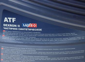 1 489 р. Масло трансмиссионное Kinetik Energy ATF Dexron II мин.4л LUXE LUXE 30470  с доставкой в г. Пермь. Увеличить фотографию 2