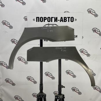 Ремонтные арки задних крыльев (Левая арка) Пороги-Авто  CITROEN C5 ( X40,DC,  X40,DE,  X40,RC,  X40,RE,  RD,  RW) - C5 Aircross (холоднокатаная сталь 0,8мм)