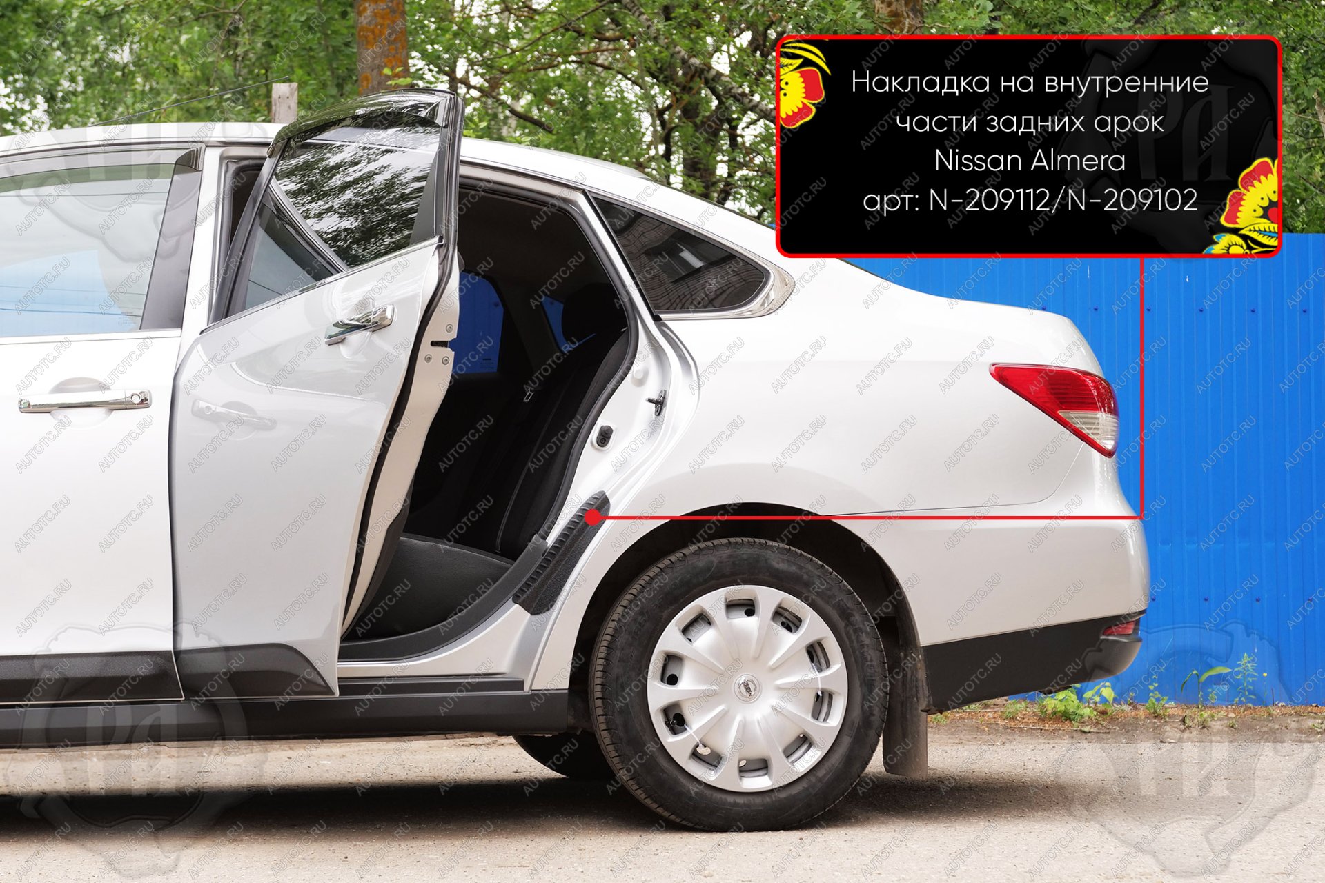 569 р. Накладки на внутренние части задних арок без скотча Русская Артель  Nissan Almera  G15 (2012-2019) седан (шагрень)  с доставкой в г. Пермь
