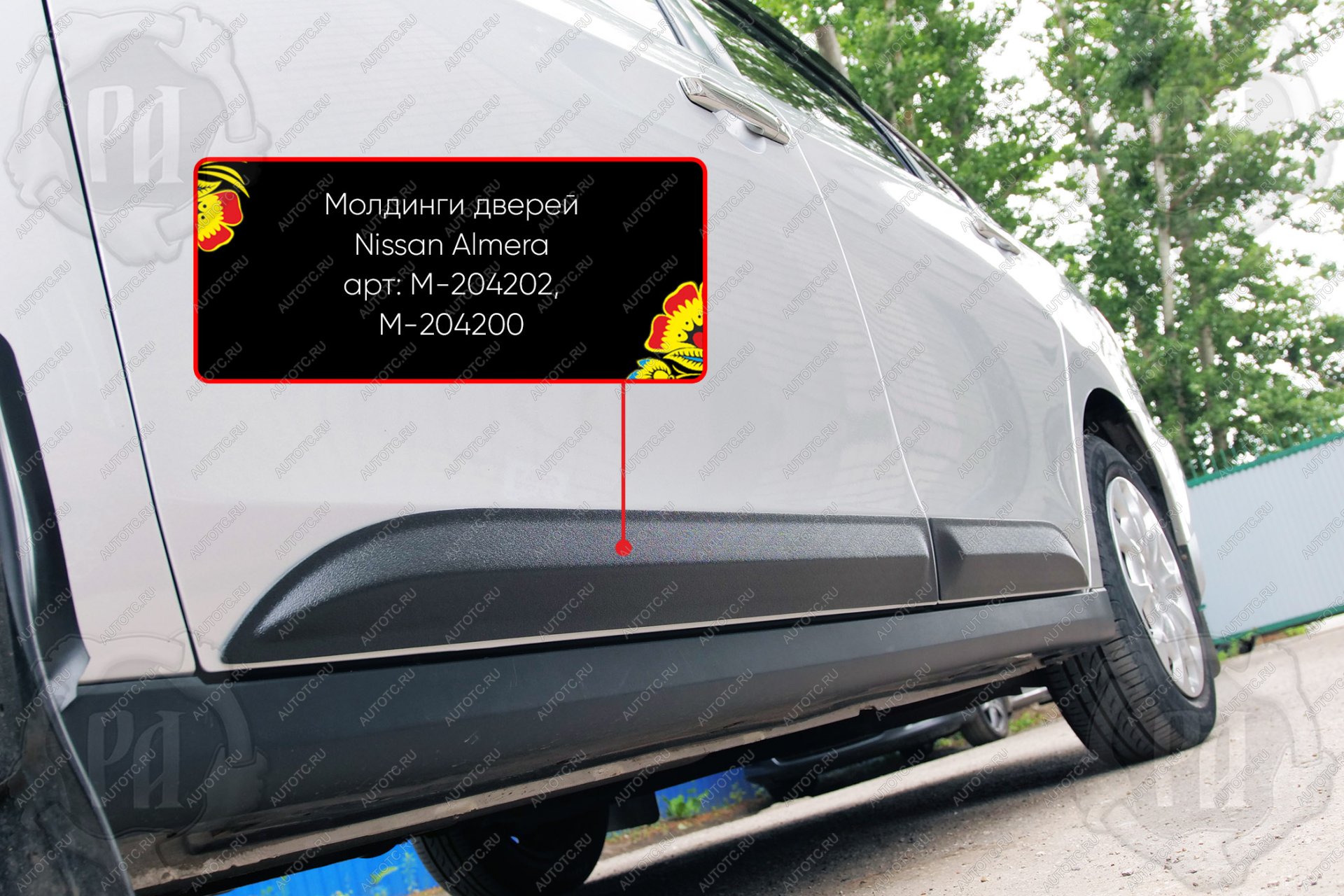 819 р. Молдинг двери задний левый Русская Артель Nissan Almera G15 седан (2012-2019) (шагрень)  с доставкой в г. Пермь