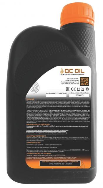 2 149 р. Моторное масло UNIVERSAL 2T для двухтактных двигателей QC OIL Standart, канистра 1л  qcsu2t1  с доставкой в г. Пермь. Увеличить фотографию 2
