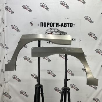 Ремонтные арки задних крыльев (Левая арка) Пороги-Авто  KIA Carnival ( UP,CQ,  UP,GQ) (1998-2006) минивэн дорестайлинг, минивэн рестайлинг (холоднокатаная сталь 0,8мм)