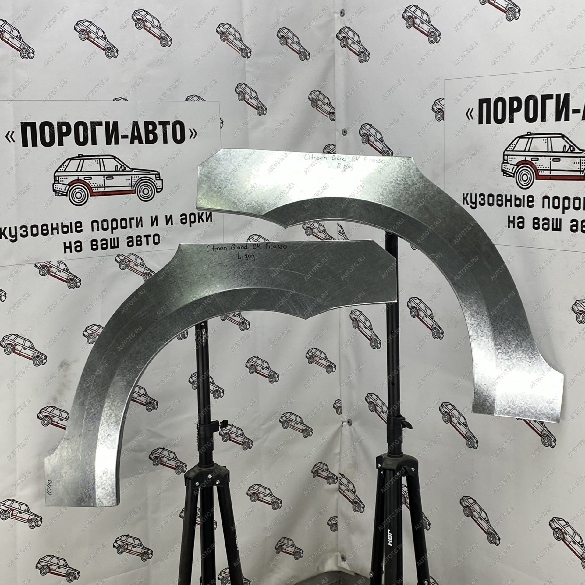 4 299 р. Ремонтные арки задних крыльев (Комплект) Пороги-Авто CITROEN C4 picasso 3D минивэн дорестайлинг (2014-2016) (холоднокатаная сталь 0,8мм)  с доставкой в г. Пермь