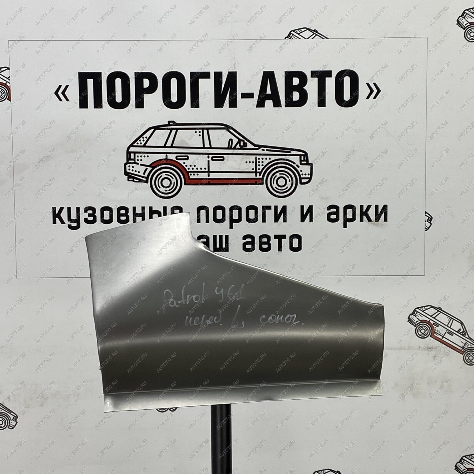 1 699 р. Сапожок переднего крыла Nissan Patrol y61  Пороги-Авто ebvyx-02  с доставкой в г. Пермь