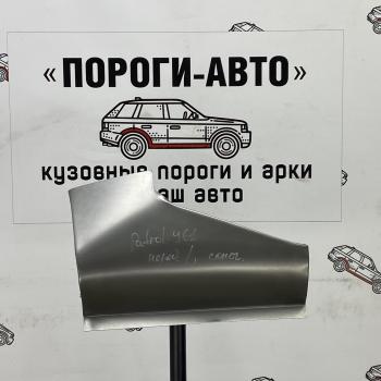 Сапожок переднего крыла Nissan Patrol y61  Пороги-Авто ebvyx-03