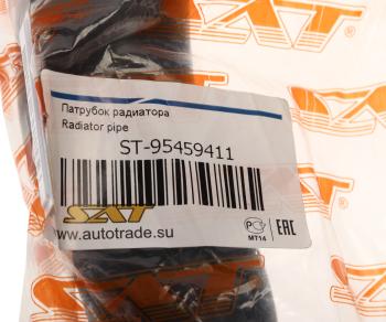 1 249 р. Патрубок CHEVROLET Cruze (09-) радиатора нижний SAT SAT st95459411  с доставкой в г. Пермь. Увеличить фотографию 4