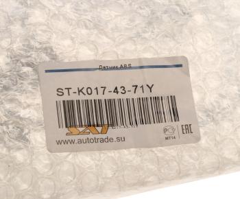 2 269 р. Датчик АБС MAZDA CX-5 (12-) колеса заднего SAT SAT stk0174371y  с доставкой в г. Пермь. Увеличить фотографию 3