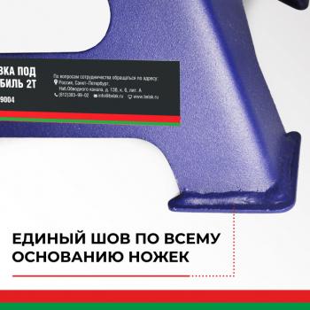 3 199 р. Стойка ремонтная 2т h=275-420мм 2шт. БЕЛАК БЕЛАК bak.39004  с доставкой в г. Пермь. Увеличить фотографию 6
