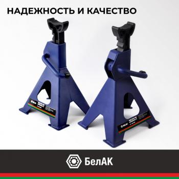 3 199 р. Стойка ремонтная 2т h=275-420мм 2шт. БЕЛАК БЕЛАК bak.39004  с доставкой в г. Пермь. Увеличить фотографию 7