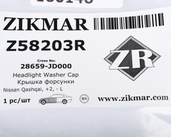 689 р. Крышка форсунки NISSAN омывателя фары ZIKMAR ZIKMAR z58203r  с доставкой в г. Пермь. Увеличить фотографию 3