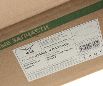 4 549 р. Стекло фары УАЗ-3163 с 2014г.в. правое (ОАО УАЗ) UAZ 316300-4714019-03  с доставкой в г. Пермь. Увеличить фотографию 4