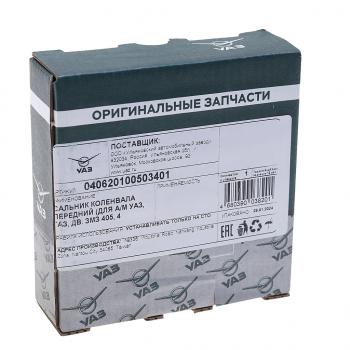 439 р. Сальник коленвала ЗМЗ-406 передний 55х70х8 (ОАО УАЗ) UAZ 040620-1005034-01  с доставкой в г. Пермь. Увеличить фотографию 3