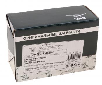 829 р. Наконечник рулевой тяги УАЗ левый в сборе не разборный (ОАО УАЗ) UAZ 316300-3414057-00  с доставкой в г. Пермь. Увеличить фотографию 3
