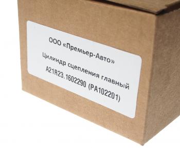 3 599 р. Цилиндр сцепления главный ГАЗ-3302 Бизнес,ГАЗель Next( Премьер-Авто) (ОАО ГАЗ) GAZ а21r23.1602290  с доставкой в г. Пермь. Увеличить фотографию 4