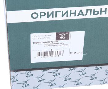 11 699 р. Зеркало боковое УАЗ Профи правое (стандартная платформа) (ОАО УАЗ) UAZ 236000-8201070-00  с доставкой в г. Пермь. Увеличить фотографию 5