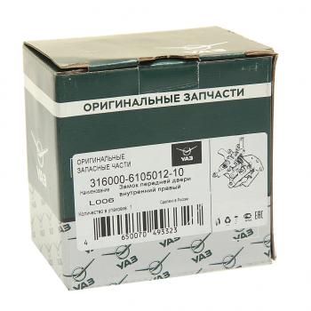 1 559 р. Замок двери УАЗ-3160,3163 передний правый (ОАО УАЗ) UAZ 316000-6105012-10  с доставкой в г. Пермь. Увеличить фотографию 4