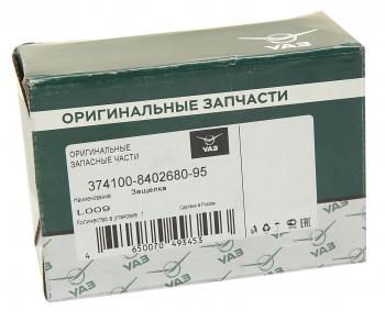 869 р. Замок капота УАЗ-452,3741 (защелка) (ОАО УАЗ) UAZ 374100-8402680-95  с доставкой в г. Пермь. Увеличить фотографию 3