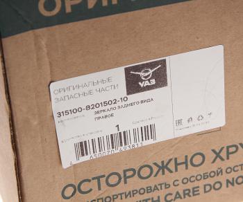 1 479 р. Зеркало боковое УАЗ-3151,469 в корпусе ГАЗЕЛЬ правое (длинный кронштейн) (ОАО УАЗ) UAZ 315100-8201502-10  с доставкой в г. Пермь. Увеличить фотографию 4