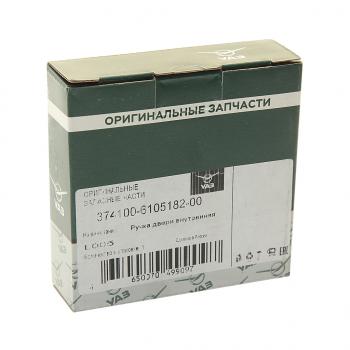 201 р. Ручка УАЗ-469,452 двери внутренняя (ОАО УАЗ) UAZ 374100-6105182-00  с доставкой в г. Пермь. Увеличить фотографию 3