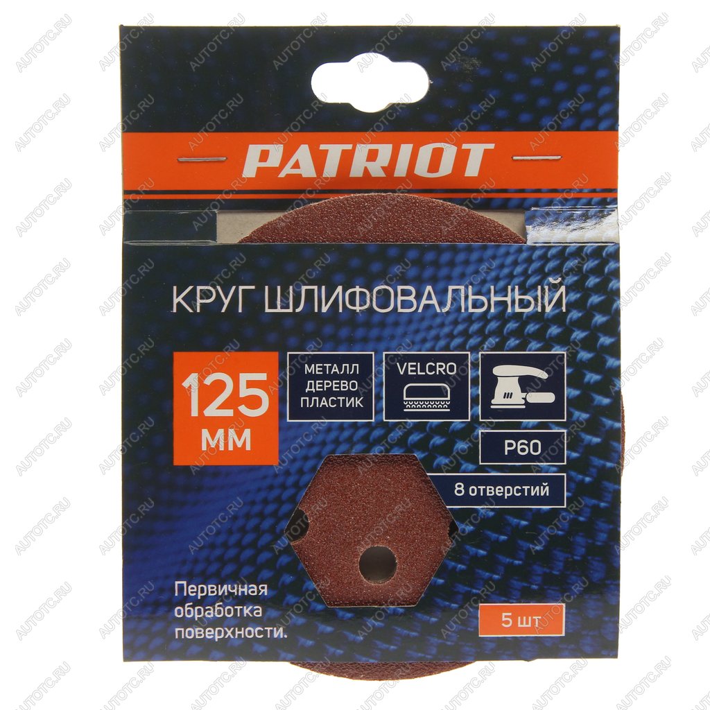 141 р. Бумага наждачная на липучке D125 P60 8 отверстий 5шт. PATRIOT PATRIOT 820010101  с доставкой в г. Пермь