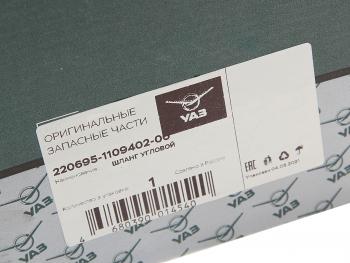 779 р. Шланг УАЗ-220695 фильтра воздушного угловой к ДМРВ (ОАО УАЗ) UAZ 220695-1109402-00  с доставкой в г. Пермь. Увеличить фотографию 3