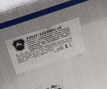 14 999 р. Ступица ГАЗ-33027 передняя в сборе (ОАО ГАЗ) GAZ 33027-3103004-10  с доставкой в г. Пермь. Увеличить фотографию 6
