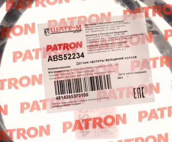 1 459 р. Датчик АБС MITSUBISHI Pajero (06-) колеса заднего правого PATRON PATRON abs52234  с доставкой в г. Пермь. Увеличить фотографию 3