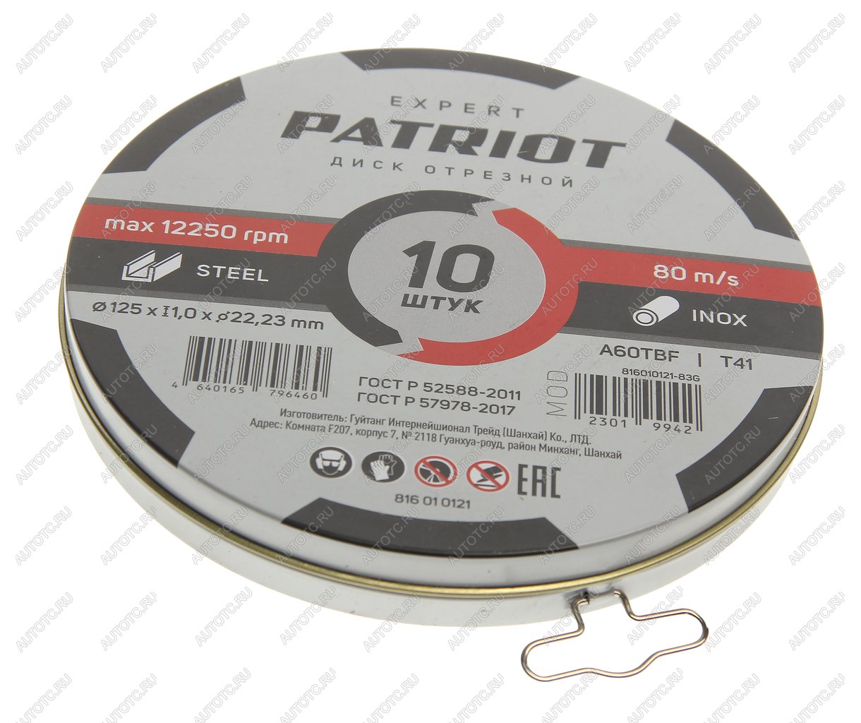 779 р. Набор кругов отрезных по металлу 125х1.0х22мм (10шт.) PATRIOT PATRIOT 816010121  с доставкой в г. Пермь