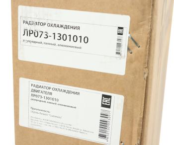10 499 р. Радиатор ГАЗ-3302 Бизнес алюминиевый, дв.CUMMINS ПРАМО ПРАМО лр073-1301010  с доставкой в г. Пермь. Увеличить фотографию 8